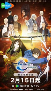 The Outcast Movie: The Rusted Blade Resurfaces