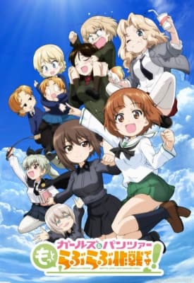 Girls und Panzer: Motto Lovey-Dovey Sakusen desu!