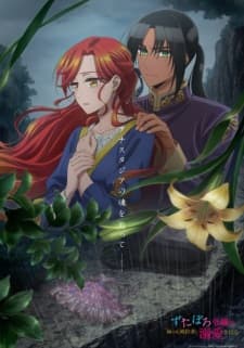 Betrothed to My Sister's Ex